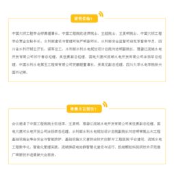 智慧水利新篇章 第七屆水庫大壩新技術推廣研討會聚焦軟件開發創新